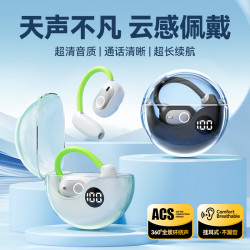 素覔天籟OWS耳掛式藍牙耳機5.4無痛佩戴無線耳機
