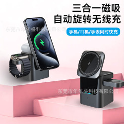 電動旋轉15w無線充電器磁吸三合一無線充適用蘋果16手機耳機