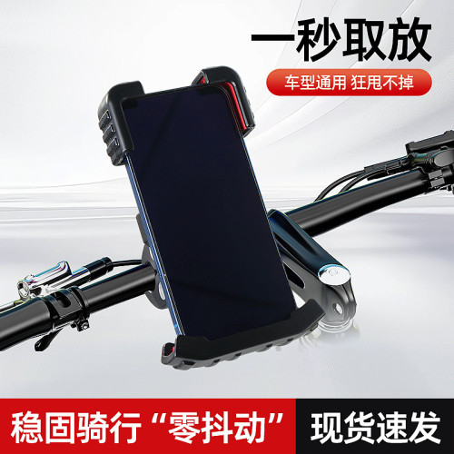 電動車自行車手機支架外賣騎手導航手機架騎行山地公路車支架