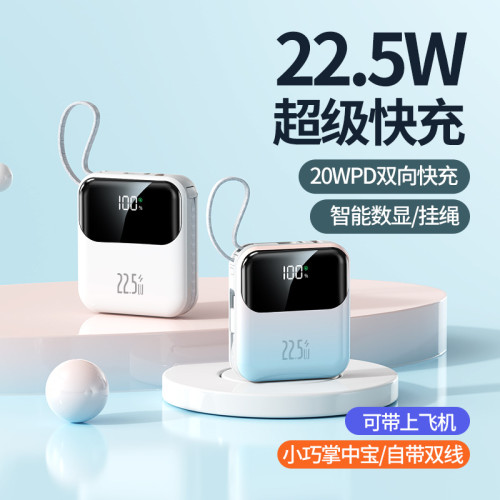 3C迷你22.5W超級快充20000安培充電寶迷你可攜式自帶雙線禮品