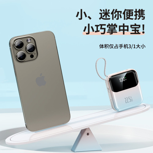 3C迷你22.5W超級快充20000安培充電寶迷你可攜式自帶雙線禮品