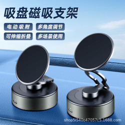 新款真空吸盤手機磁吸支架車用牆壁支撐穩固導航汽車可攜式折曡支架