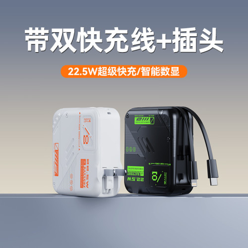 22.5W快充AC插頭二合一自帶線充電寶10000安培可攜式行動電源