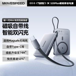 新國標3C認証移速自帶線磁吸充電寶20000安培大容量無線行動電源