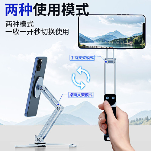 magsafe磁吸桌面手機平板支架鋁合金旋轉折曡隨身可攜式自拍桿
