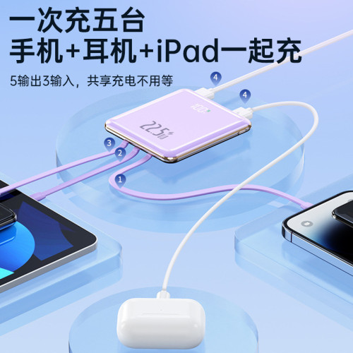 3C認証22.5W超級快充自帶線充電寶超大容量超薄小巧可攜式行動電源