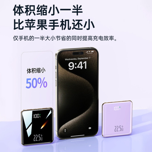 3C認証22.5W超級快充自帶線充電寶超大容量超薄小巧可攜式行動電源