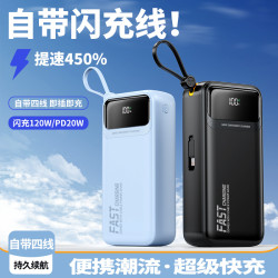 新款PD20W超級快充自帶線30000安培大容量充電寶可攜式行動電源