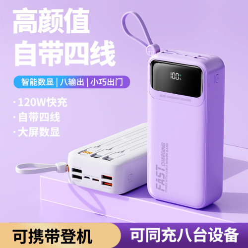新款PD20W超級快充自帶線30000安培大容量充電寶可攜式行動電源