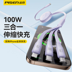 品勝三合一100W快充數據線適用蘋果華爲車用一拖三充電線伸縮線
