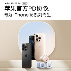 Anker安克45W充電器安心充Pro氮化鎵可折曡適用蘋果安卓 A2692