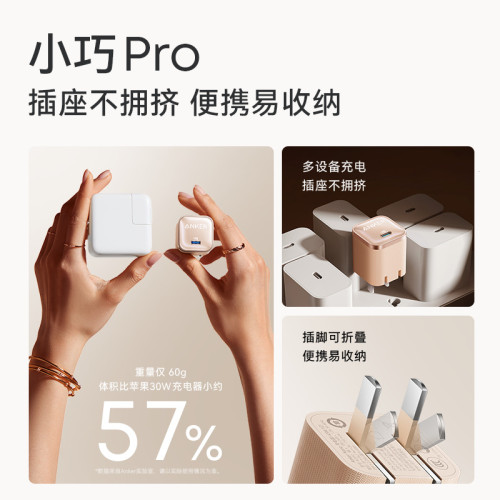 Anker安克45W充電器安心充Pro氮化鎵可折曡適用蘋果安卓 A2692