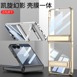 適用三星ZFlip7手機殼摺疊螢幕電鍍磁吸全包凱旋支架高級感純色透明