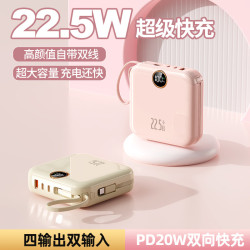 新款超級快充帶線22.5W可攜式充電寶大容量20000安培行動電源