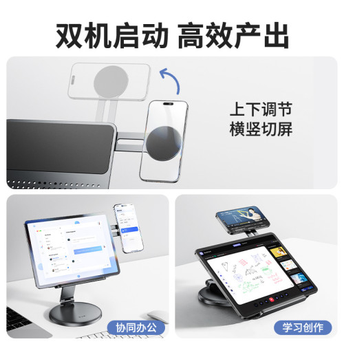 手機平板雙設備支架鋁合金桌面適用ipad平板360度旋轉平板支撐架