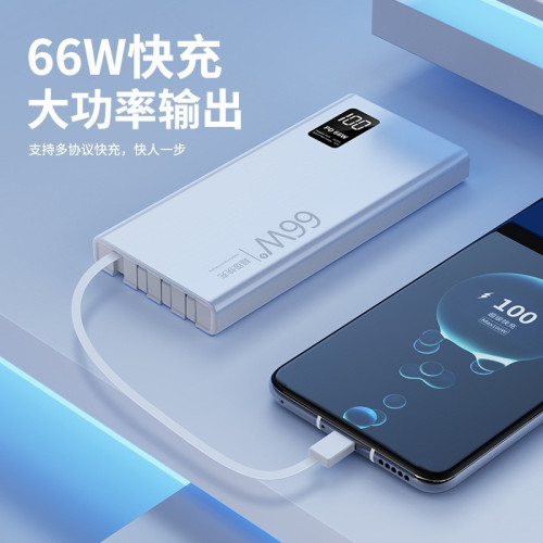 66w自帶線快充充電寶20000安培超大容量行動電源禮品