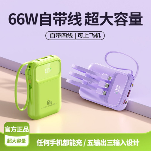 國標3C認証迷你充電寶20000安培超大容量小巧可攜式自帶線行動電源