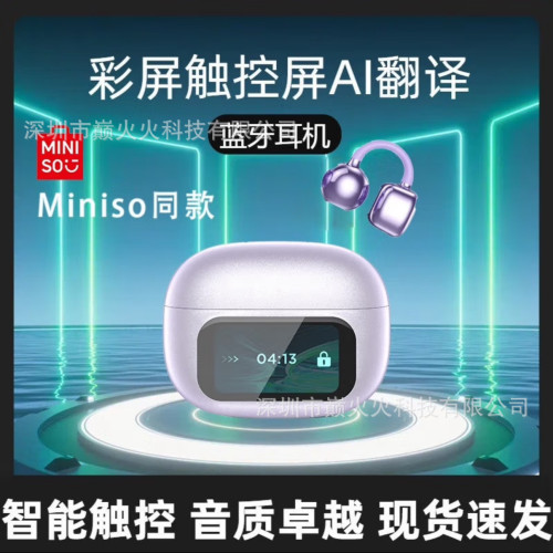 temu爆款名創優品ai翻譯耳機G08智慧彩色螢幕ows掛耳式夾耳式藍牙耳機