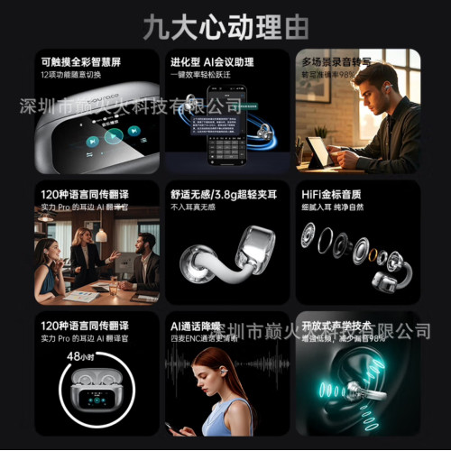 temu爆款名創優品ai翻譯耳機G08智慧彩色螢幕ows掛耳式夾耳式藍牙耳機