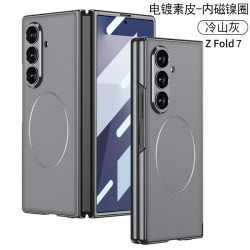 適用於三星Galaxy z fold7手機殼防摔左右摺疊螢幕內置鎳圈電鍍皮套
