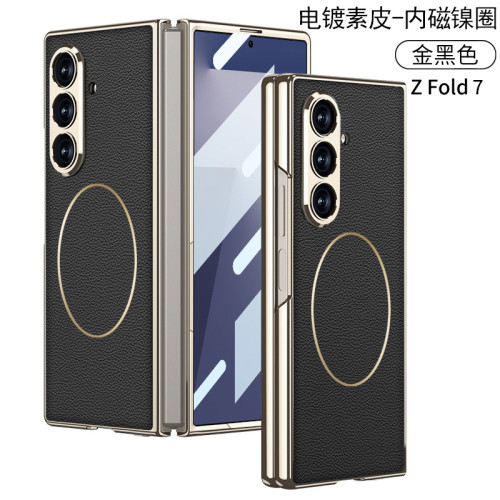 適用於三星Galaxy z fold7手機殼防摔左右摺疊螢幕內置鎳圈電鍍皮套