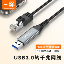 type-c轉千兆網線RJ45接口筆電桌上型電腦連接線路由器交換機免驅