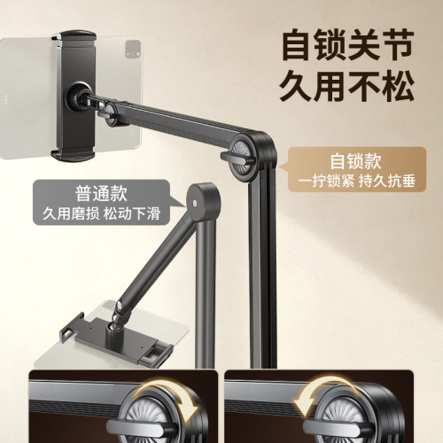懸臂支架平板夾手機適用iPad平板支架合金俯拍追劇床頭支架