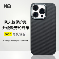 適用蘋果15promax凱夫拉手機殼iphone15pro芳綸纖維保護套新款