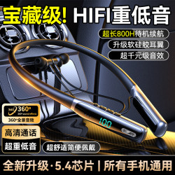 新款5.4超重低音藍牙耳機掛脖運動入耳式真無線超長續航降噪