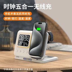 適用於三星的5合1無線充電器時鍾溫度溼度夜燈折曡手機無線充電器