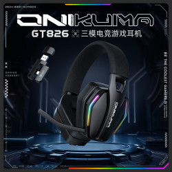 新品ONIKUMA GT826 2.4G無線遊戯耳機頭戴式藍牙耳機RGB四模