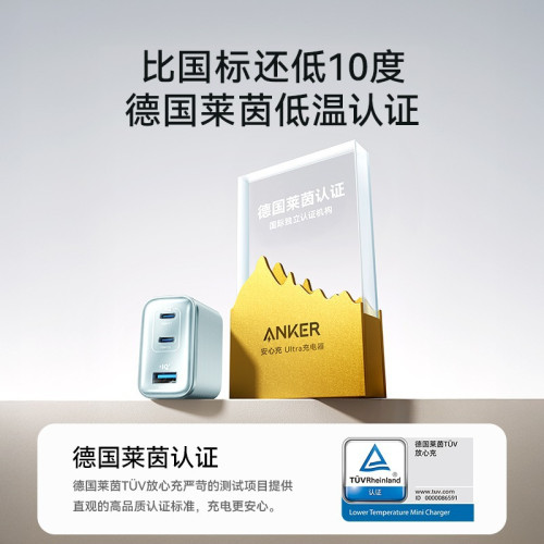 Anker安克安心充Ultra70w充電器65w氮化鎵PD快充頭45W多口121A