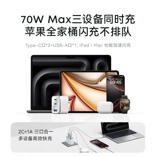 Anker安克安心充Ultra70w充電器65w氮化鎵PD快充頭45W多口121A
