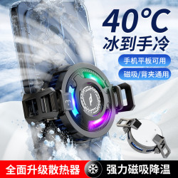 夏季手機磁吸背夾散熱器可拆卸風冷降溫渦輪大風扇半導體製冷散熱