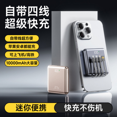 金屬漆超薄快充自帶四線1/20000安培充電寶3C大容量行動電源