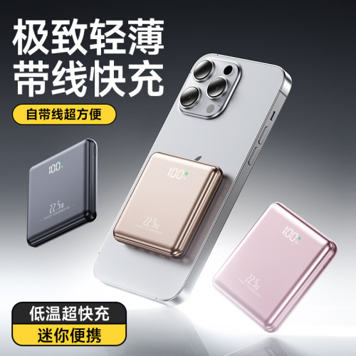 金屬漆超薄快充自帶四線1/20000安培充電寶3C大容量行動電源