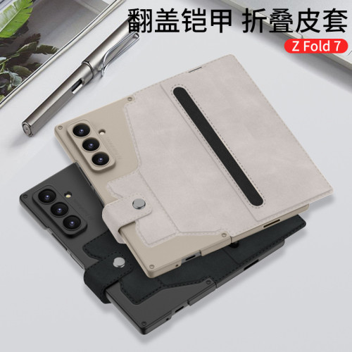適用三星ZFold7手機殼摺疊螢幕鎧甲翻蓋皮套商務全包殼膜一體保護套
