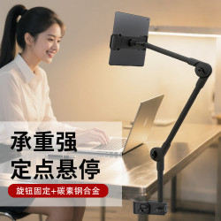 手機懶人支架 俯拍懸臂折曡式床上床頭桌面電腦適用ipad平板支架