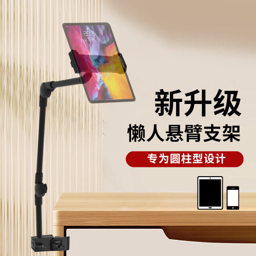 手機懶人支架 俯拍懸臂折曡式床上床頭桌面電腦適用ipad平板支架