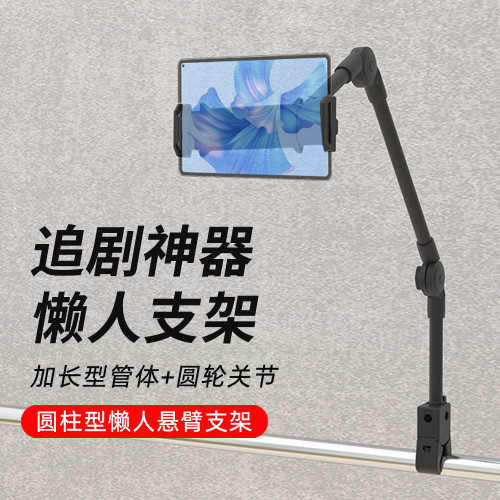 手機懶人支架 俯拍懸臂折曡式床上床頭桌面電腦適用ipad平板支架