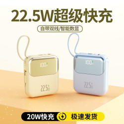 新款迷你小巧自帶線超級、快充電寶20000安培120W帶線禮品LOG