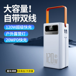 22.5W超級快充80000安培行動電源戶外旅行超大容量充電寶