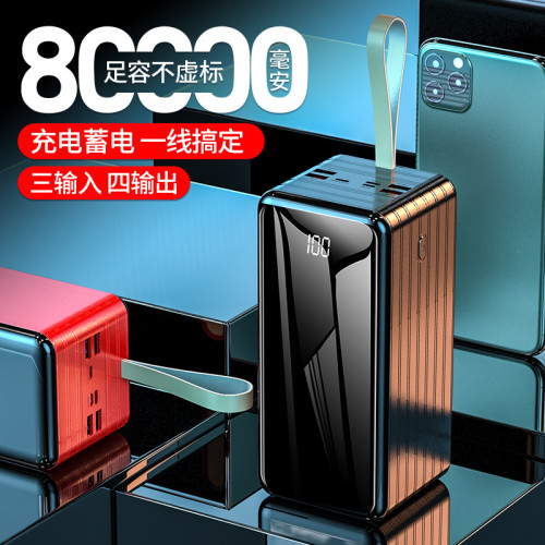 22.5W超級快充80000安培行動電源戶外旅行超大容量充電寶