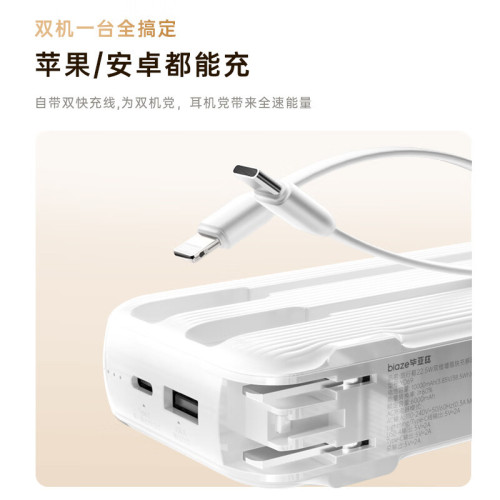 畢亞玆 3C認証充電寶10000安培 帶線22.5W超級快充三合一行動電源