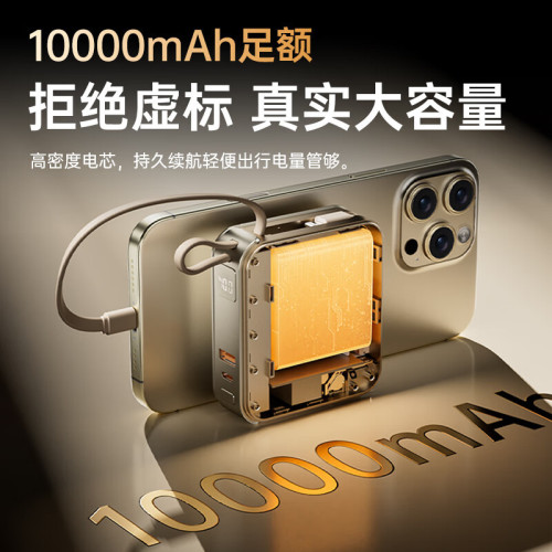 畢亞玆 3C認証充電寶1萬安培三合一帶雙線充電器插頭小魔方充電寶