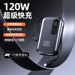 戶外自帶線120W超級快充1萬2萬安培充電寶大容量迷你小巧行動電源