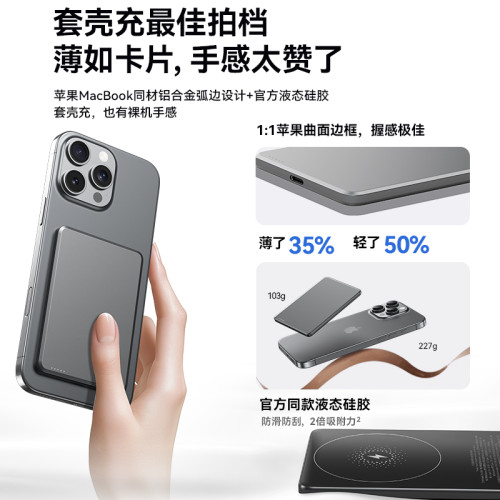  8.4mm超薄裸感磁吸充電寶可攜式行動電源可鋁合金可上飛機
