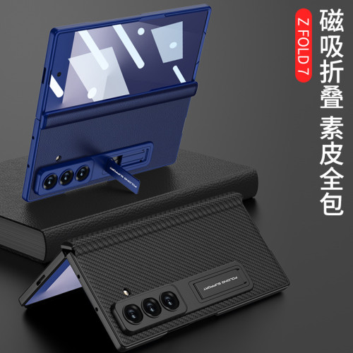 適用三星zFold7手機殼摺疊螢幕素皮磁吸全包殼膜一體鉸鏈皮套保護套