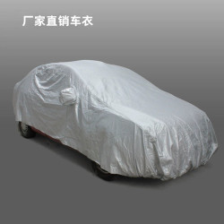 汽車車衣滌塔夫170通用車衣防曬防塵防風防凍車罩