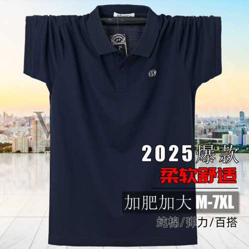 1808新翻領T恤 特大碼POLO短袖T恤 寬松胖子肥佬裝M-7XL